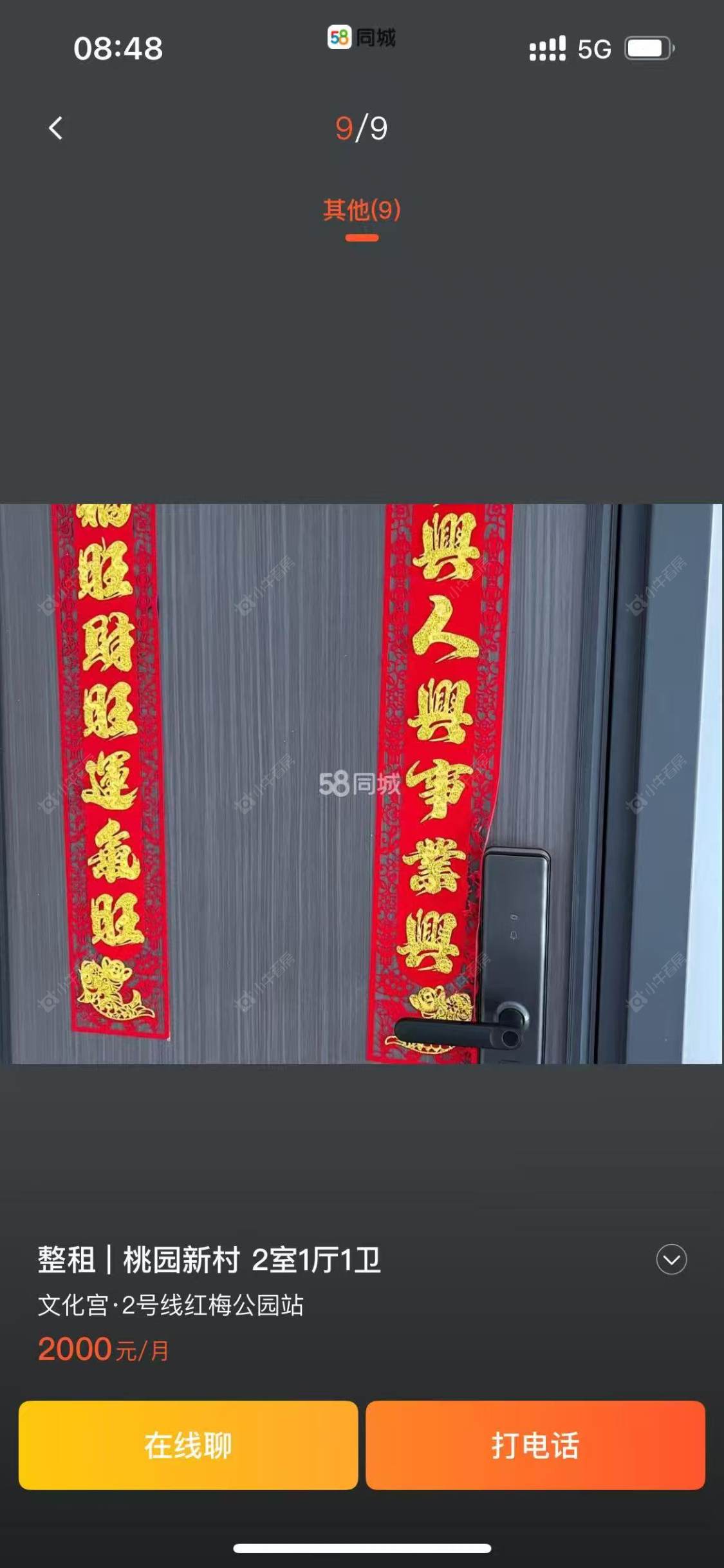 常州桃园新村租房_桃园新村2室1厅房源出租
