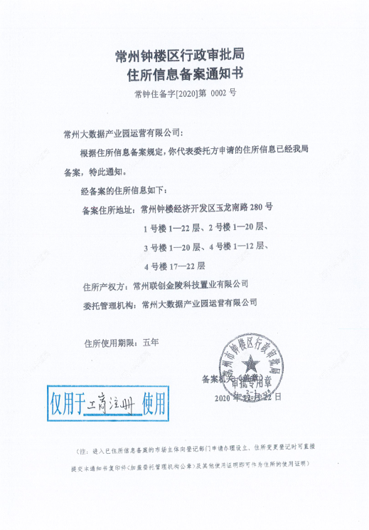 常州常州大数据产业园租房_常州大数据产业园-房源出租