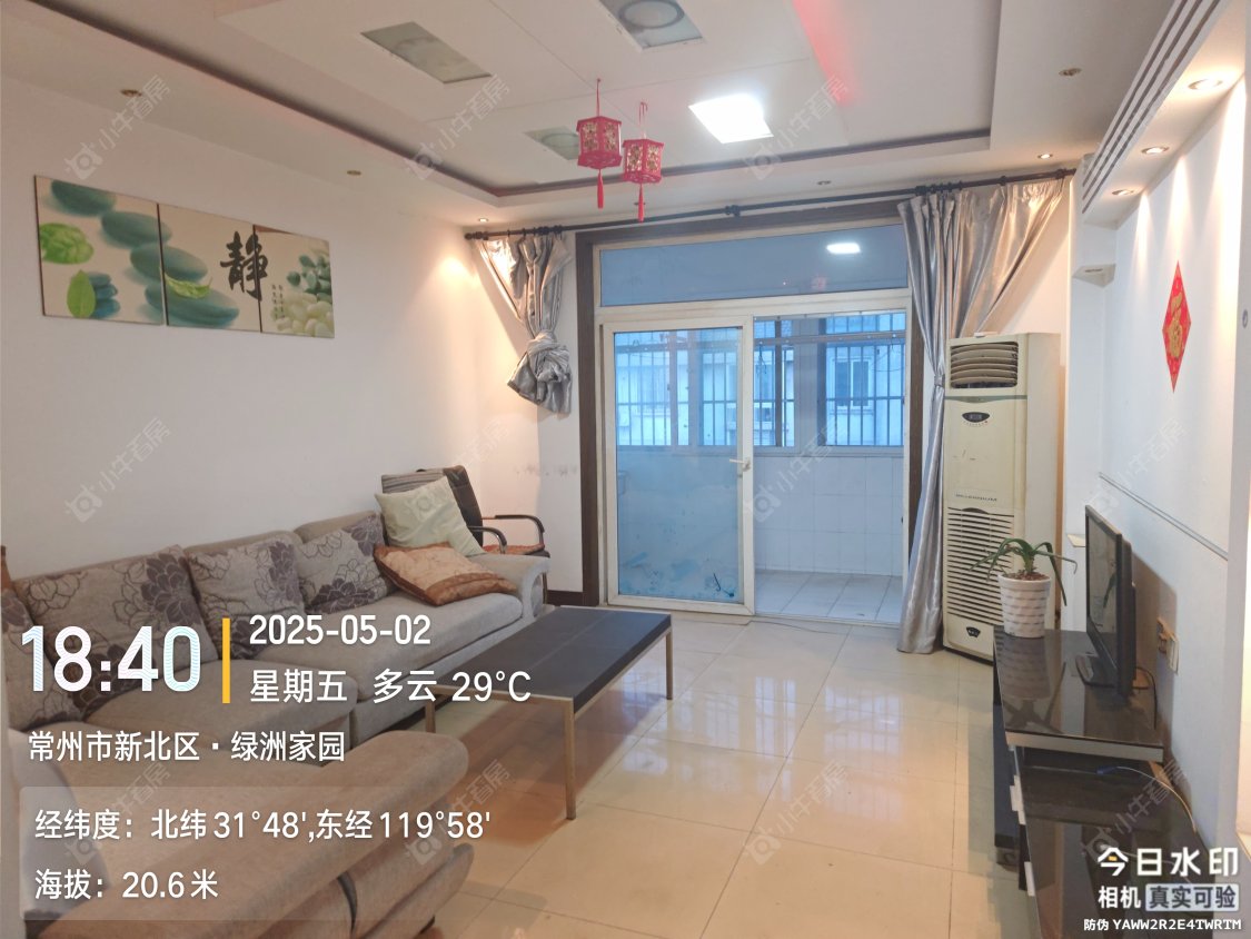常州绿洲家园租房_绿洲家园3室2厅房源出租