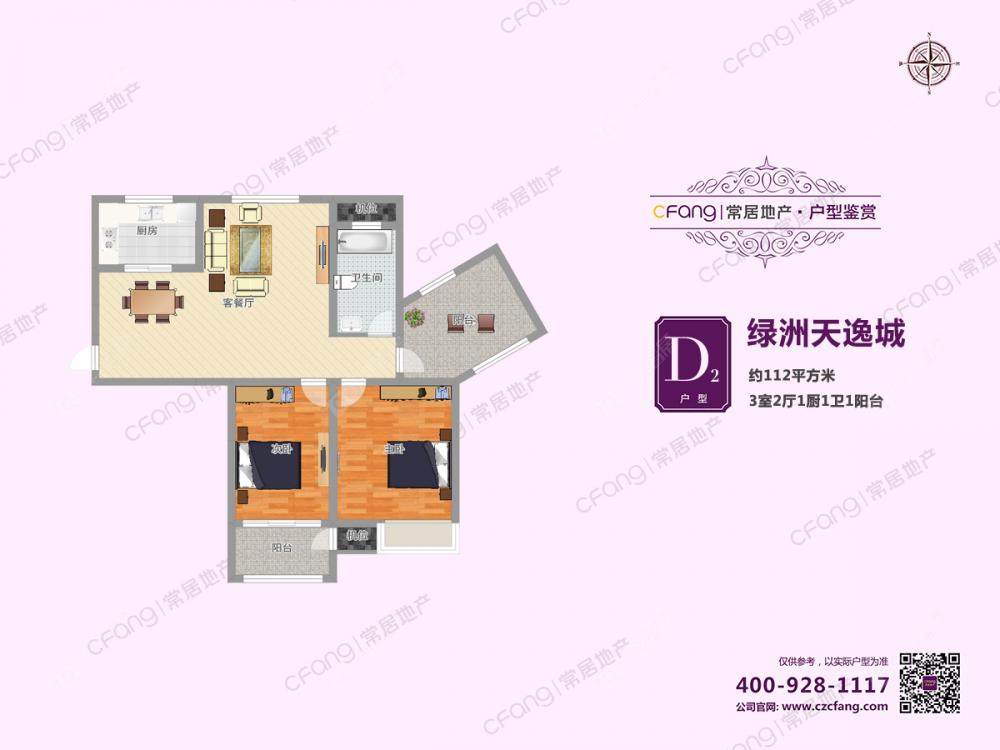 常州天逸城北区在租房源户型图_小牛看房