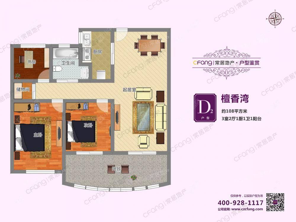 檀香湾房源 常州檀香湾在租房源_小牛看房