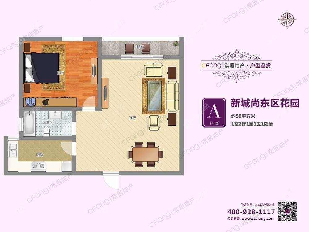 常州新城尚东区花园东区1室2厅1卫出租_小牛看房