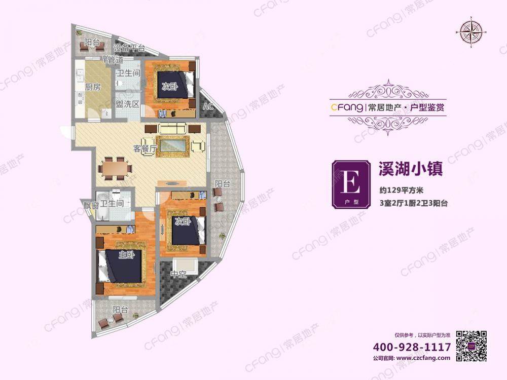 常州溪湖小镇在售二手房源户型图_小牛看房