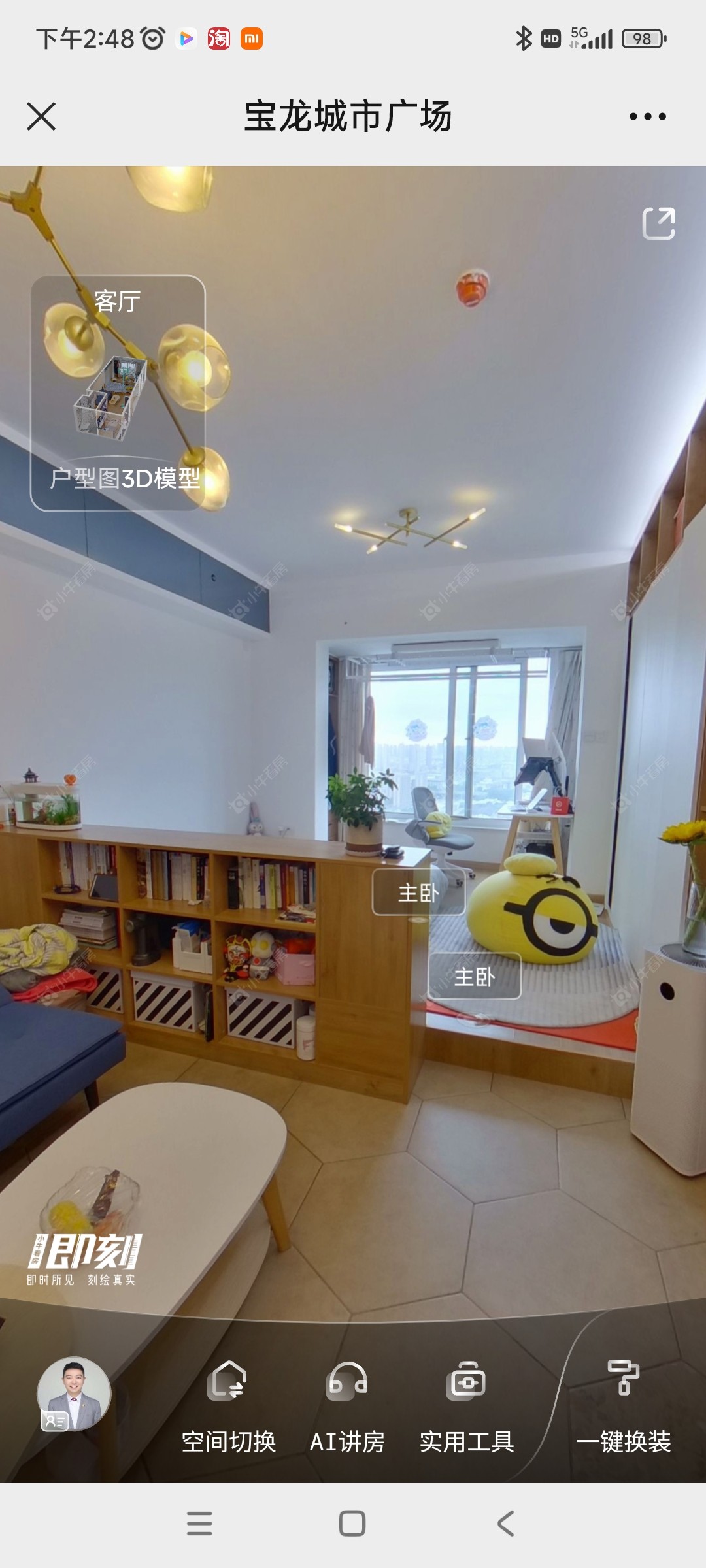 常州宝龙城市广场租房房源封面图