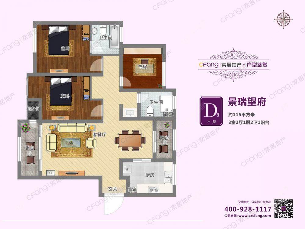 常州景瑞望府在售二手房源户型图_小牛看房