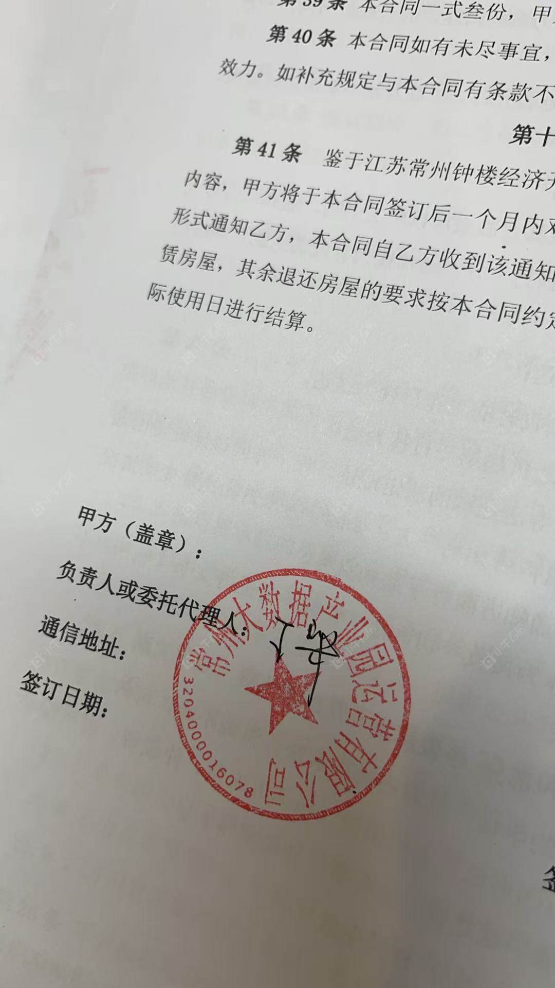 常州常州大数据产业园租房_常州大数据产业园-房源出租