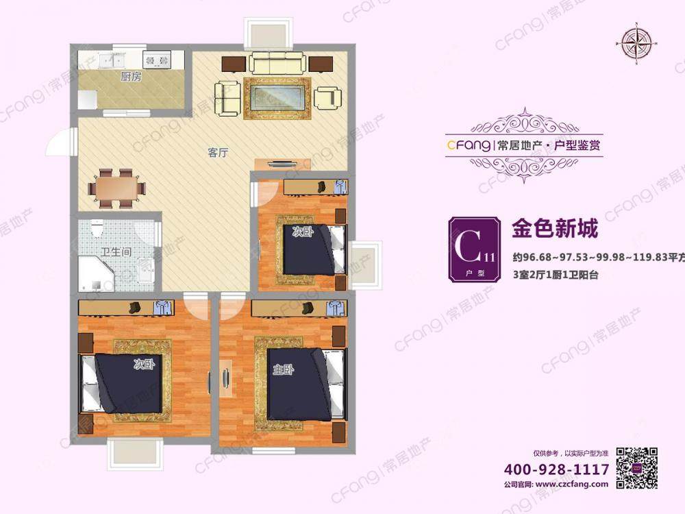 常州金色新城东区在租房源_小牛看房