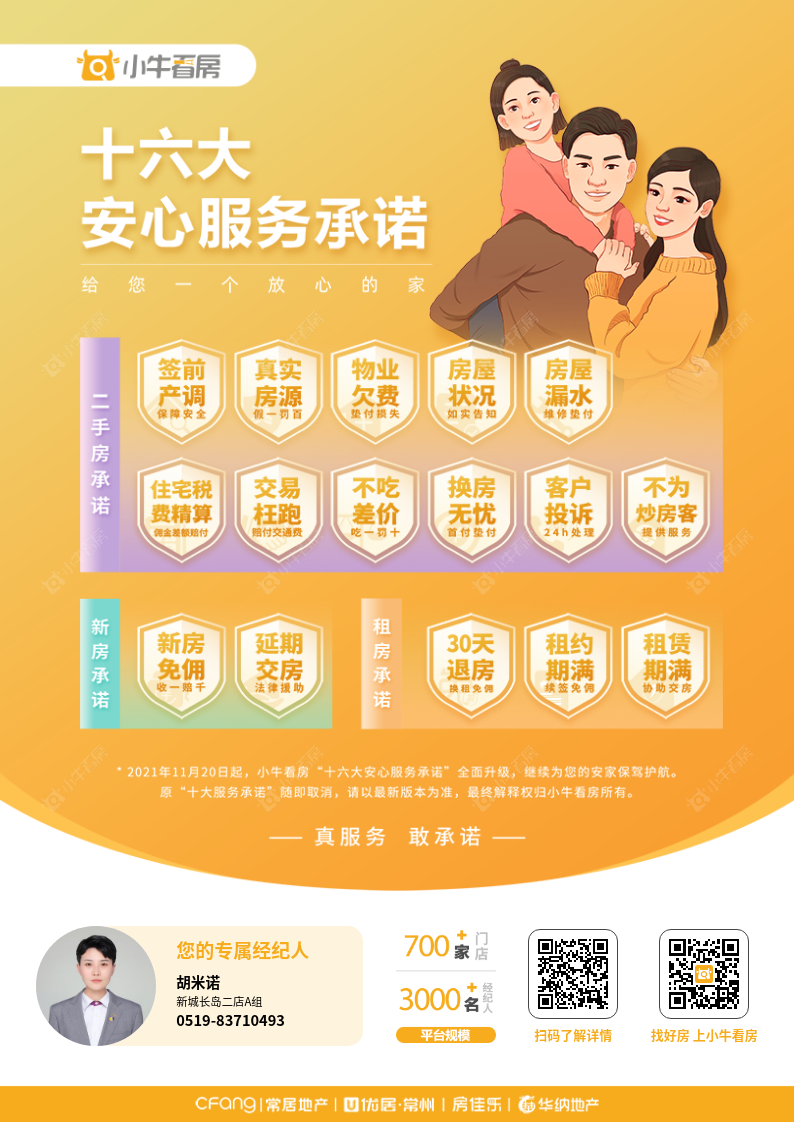 常州新城长岛租房_新城长岛3室2厅房源出租