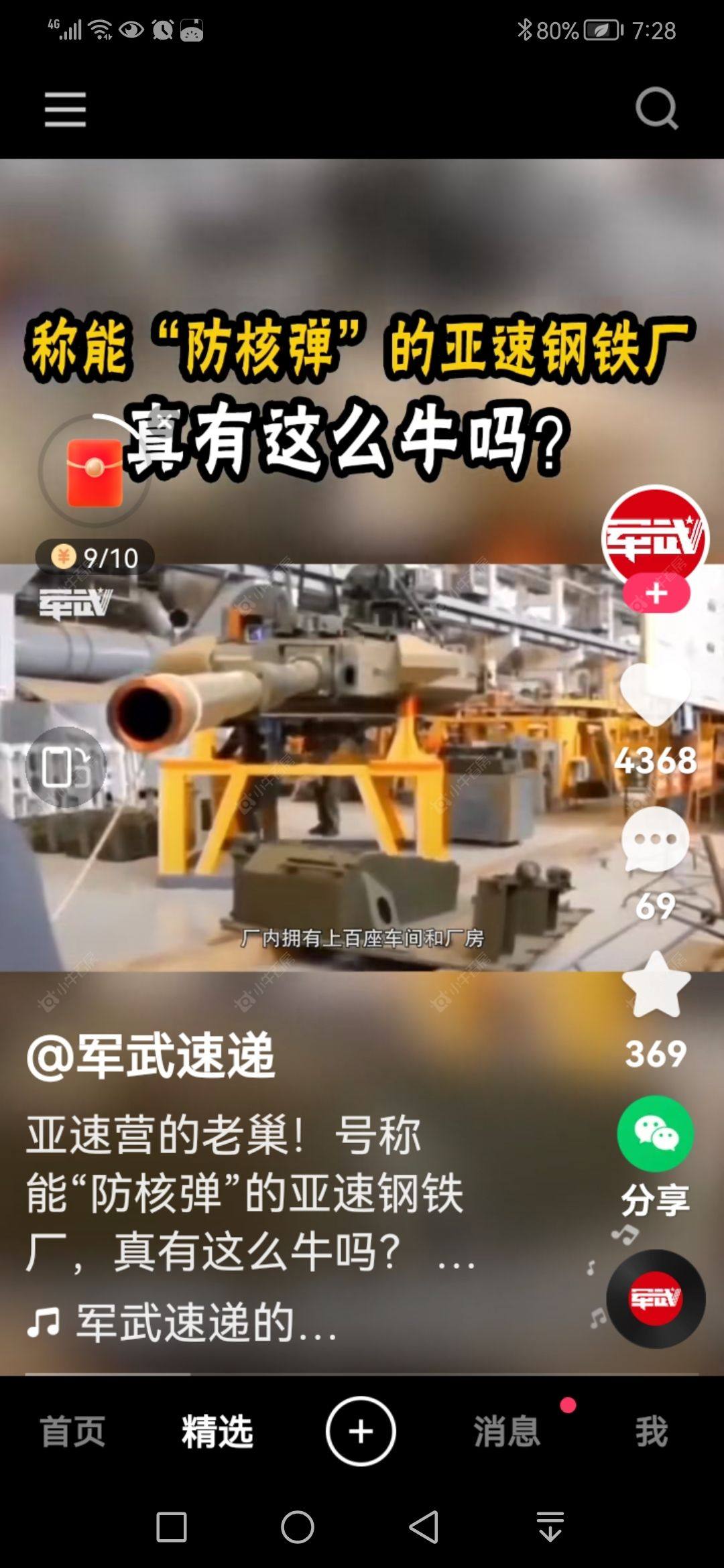 常州嵩山路在租房源室内图_小牛看房