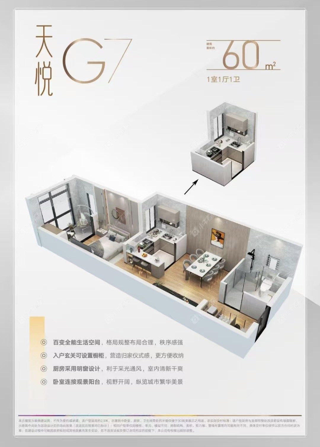 常州新城黑牡丹·世纪之光在租房源室内图_小牛看房