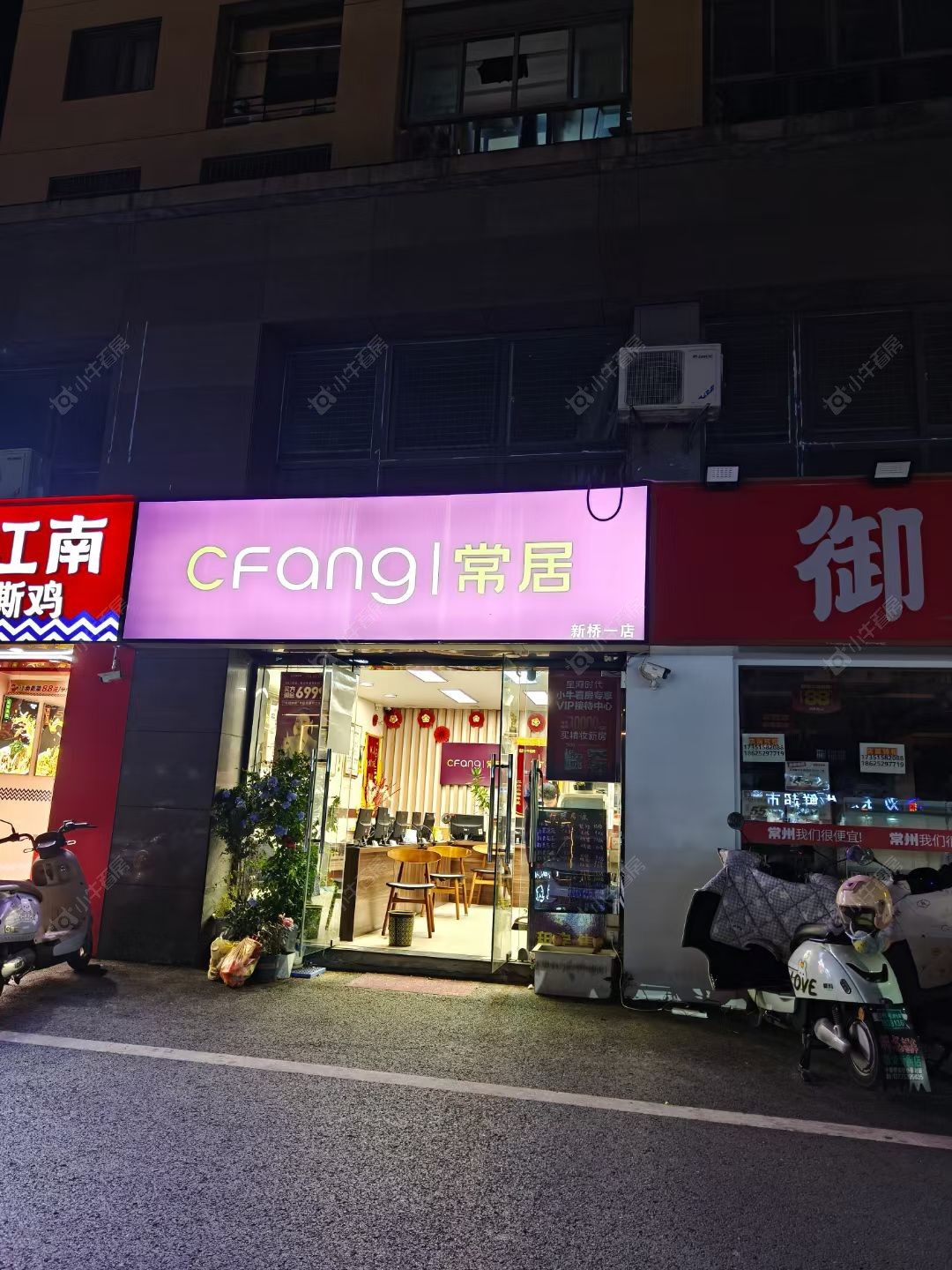 常州新景花苑一期租房房源封面图