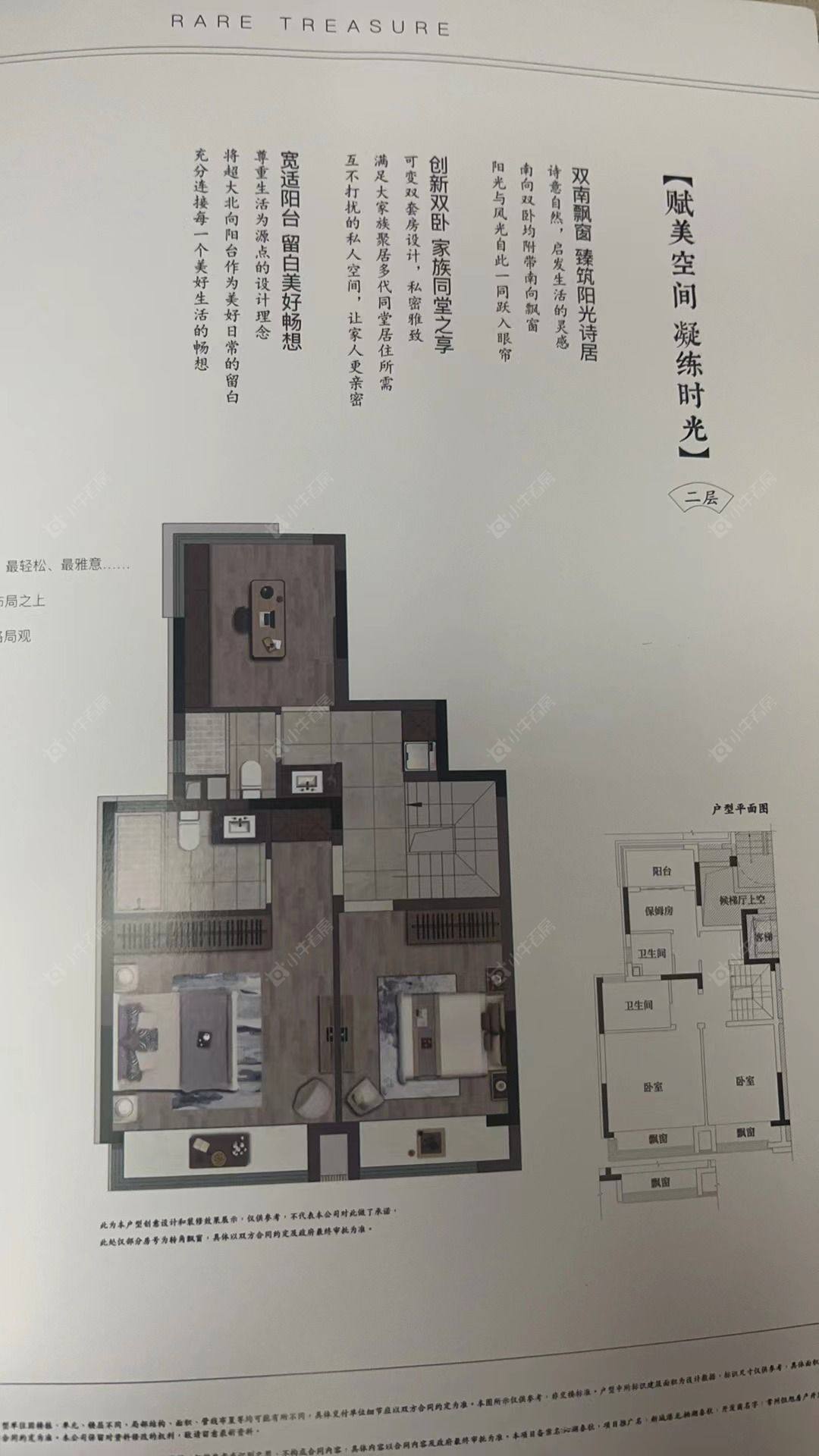 常州栖湖春秋租房_栖湖春秋4室2厅房源出租