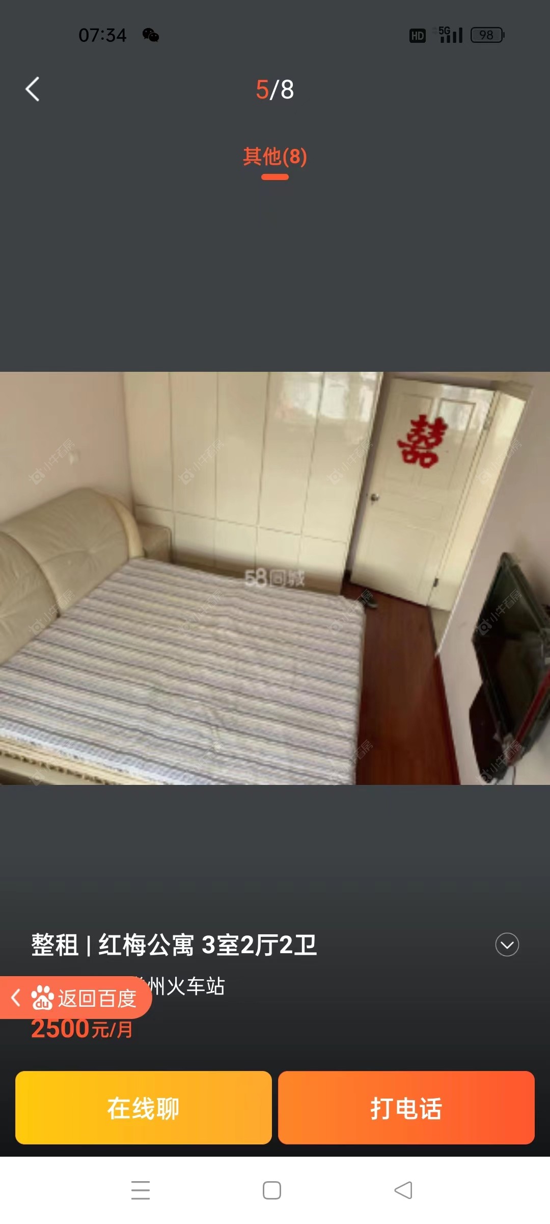 常州红梅公寓在租房源_小牛看房