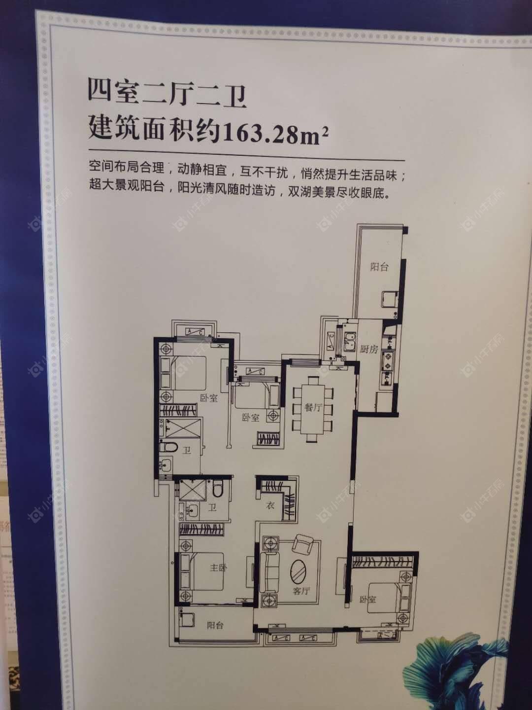 常州恒大名都二三期在售二手房房源户型图_小牛看房